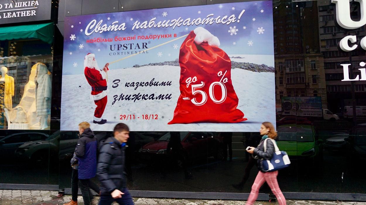 Чорна п'ятниця 27.11.2020: скільки грошей витратять українці Чорна п'ятниця 27.11.2020: скільки грошей витратять українці