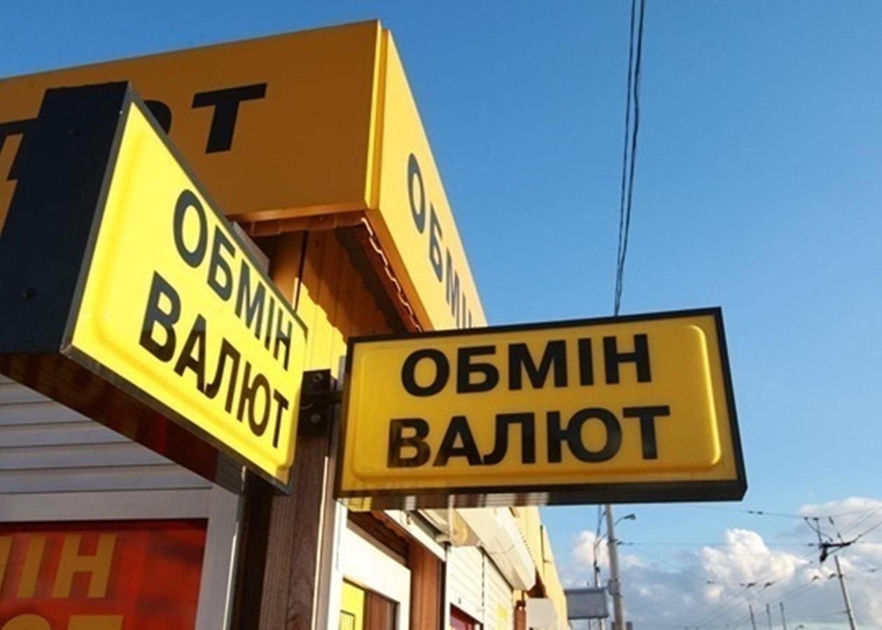 Курс долара до гривні в обмінниках Києва, містах України – 25 листопада 2020 Курс долара до гривні в обмінниках Києва, містах України – 25 листопада 2020