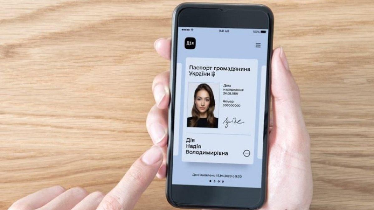 Когда банки начнут принимать цифровые паспорта: информация НБУ Когда банки начнут принимать цифровые паспорта: информация НБУ