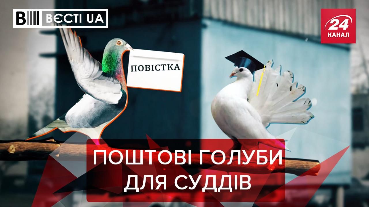 Вєсті.UA: Українські суди тотально збідніли. Кива взявся за COVID-19