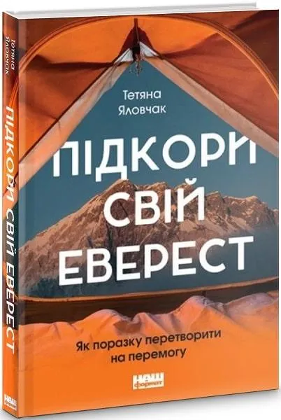 книги про саморозвиток підбірка книг