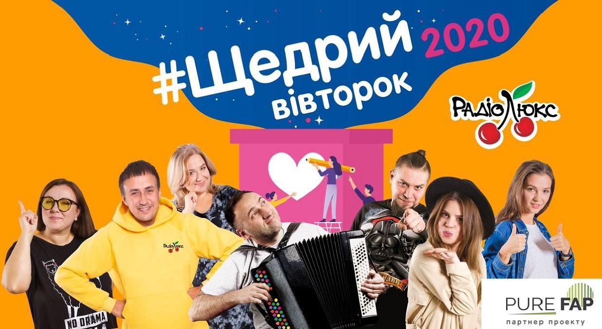 Выиграй Samsung Galaxy A51/6 за добро – Щедрый вторник на Люкс ФМ Выиграй Samsung Galaxy A51/6 за добро – Щедрый вторник на Люкс ФМ