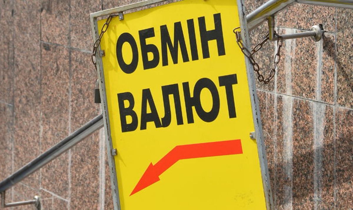 Курс долара до гривні в обмінниках України – 27 листопада 2020 Курс долара до гривні в обмінниках України – 27 листопада 2020