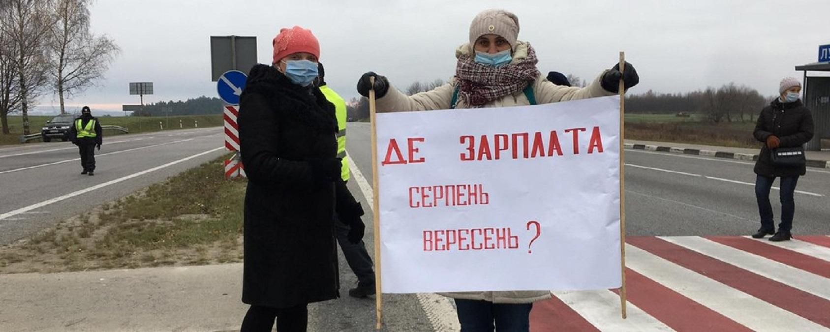 Вимагають зарплату: на Львівщині медики психлікарні перекрили трасу – фото