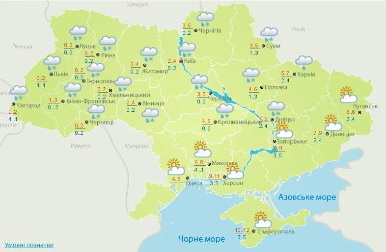 прогноз погоди на 28 листопада