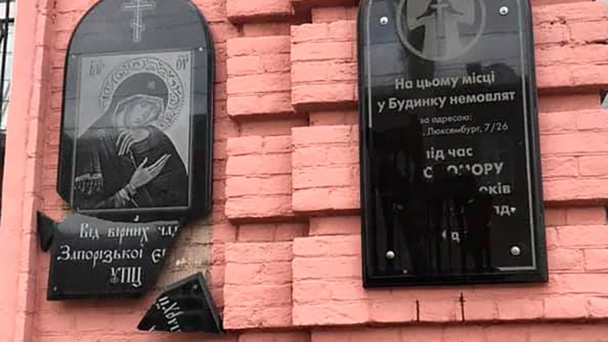 У Запоріжжі пошкодили меморіал дітям, загиблим у час Голодомору