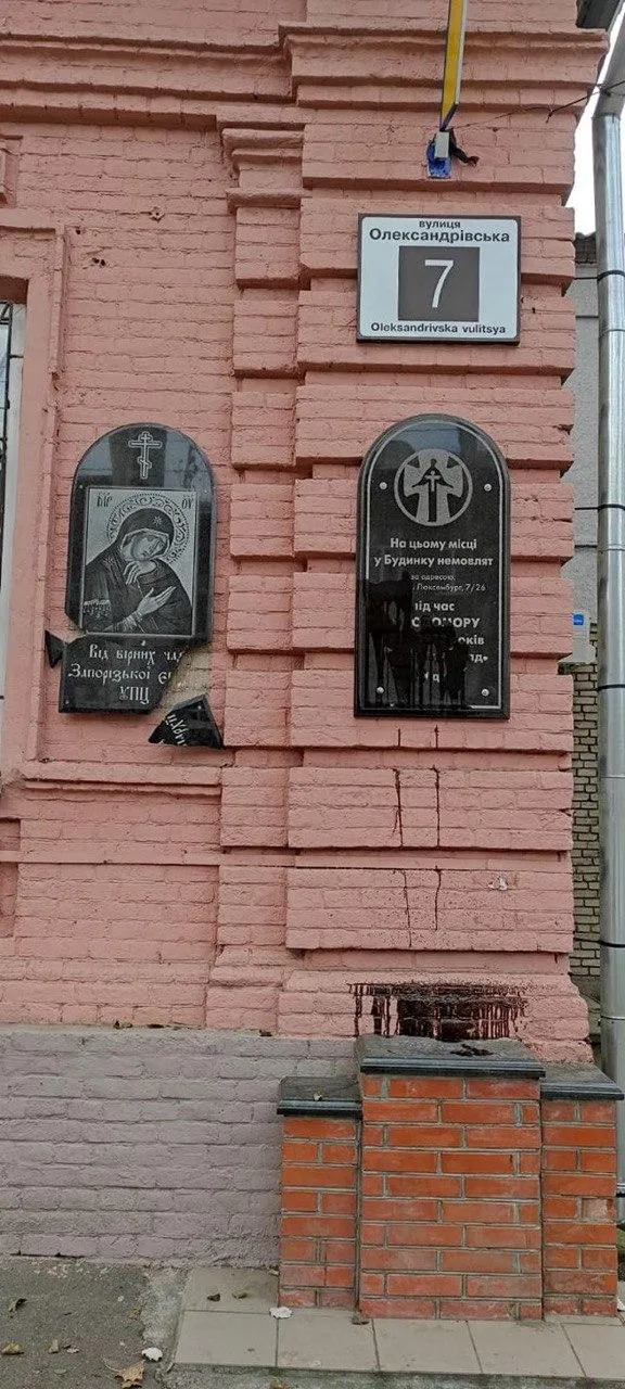 У Запоріжжі пошкодили меморіал дітям Голодомор