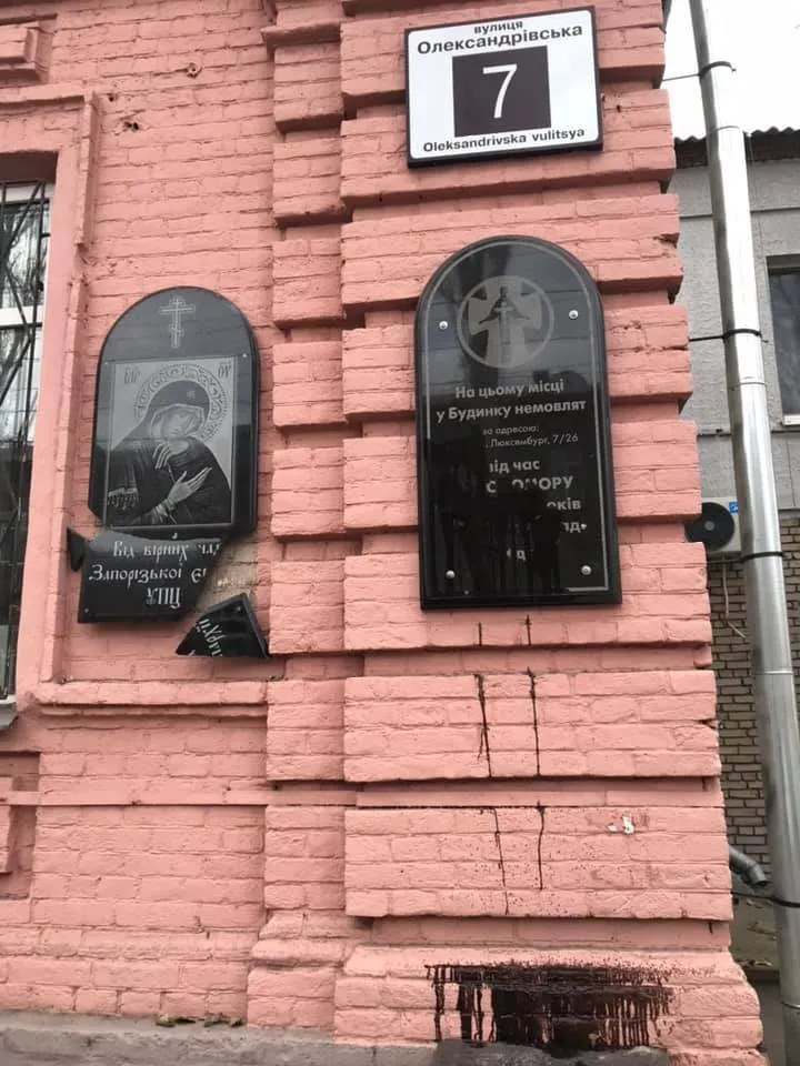 У Запоріжжі пошкодили меморіал дітям Голодомор