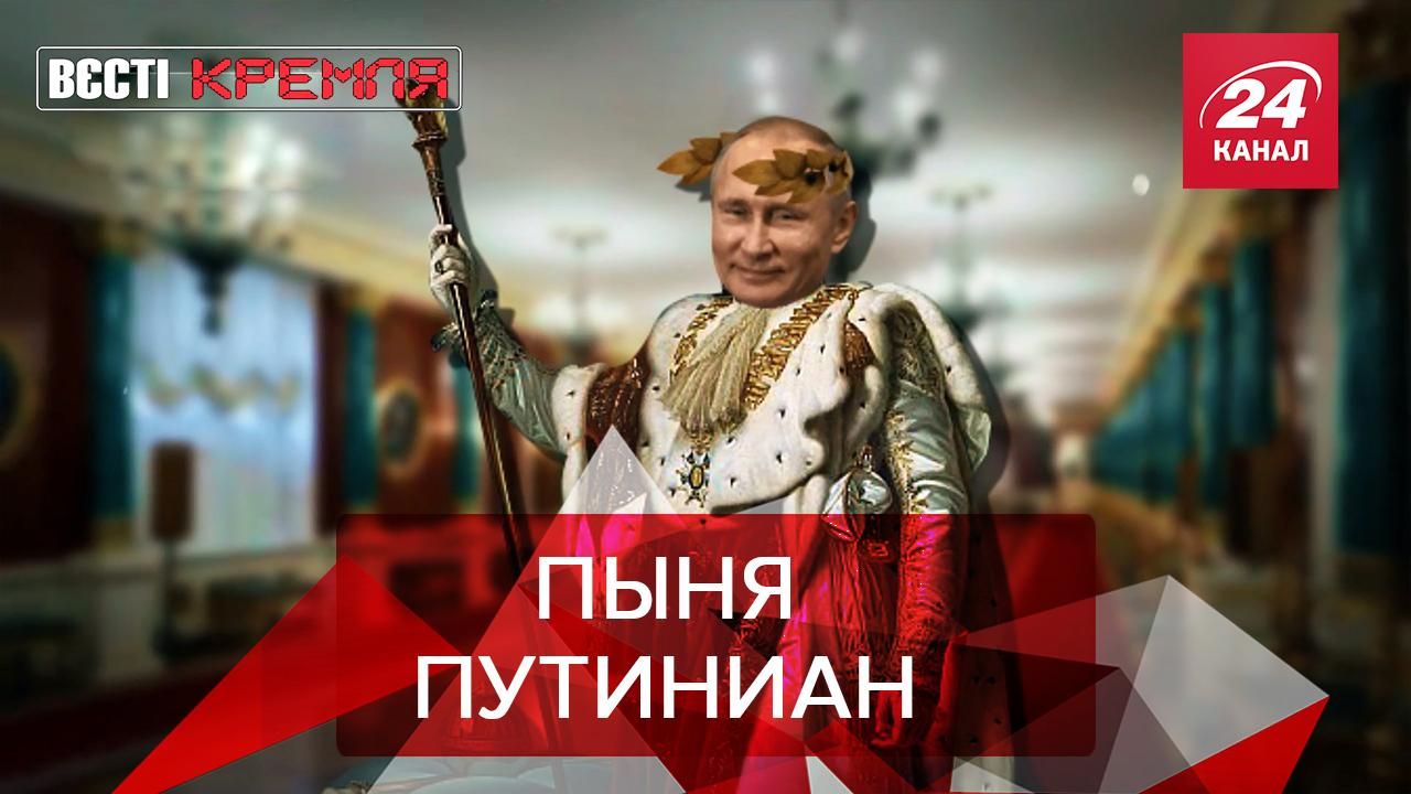 Вести Кремля. Сливки: Брусчатка из Херсонеса на Аvito. Кадыров уничтожил Marvel  - 8 грудня 2020 - Канал 24
