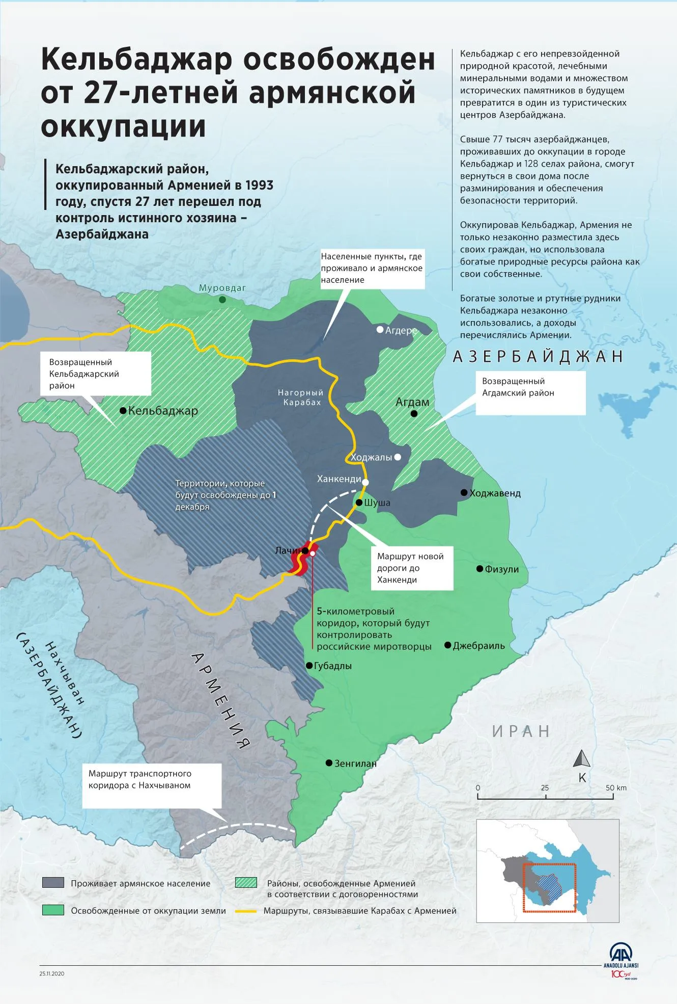 карта конфлікту за Нагірний Карабах