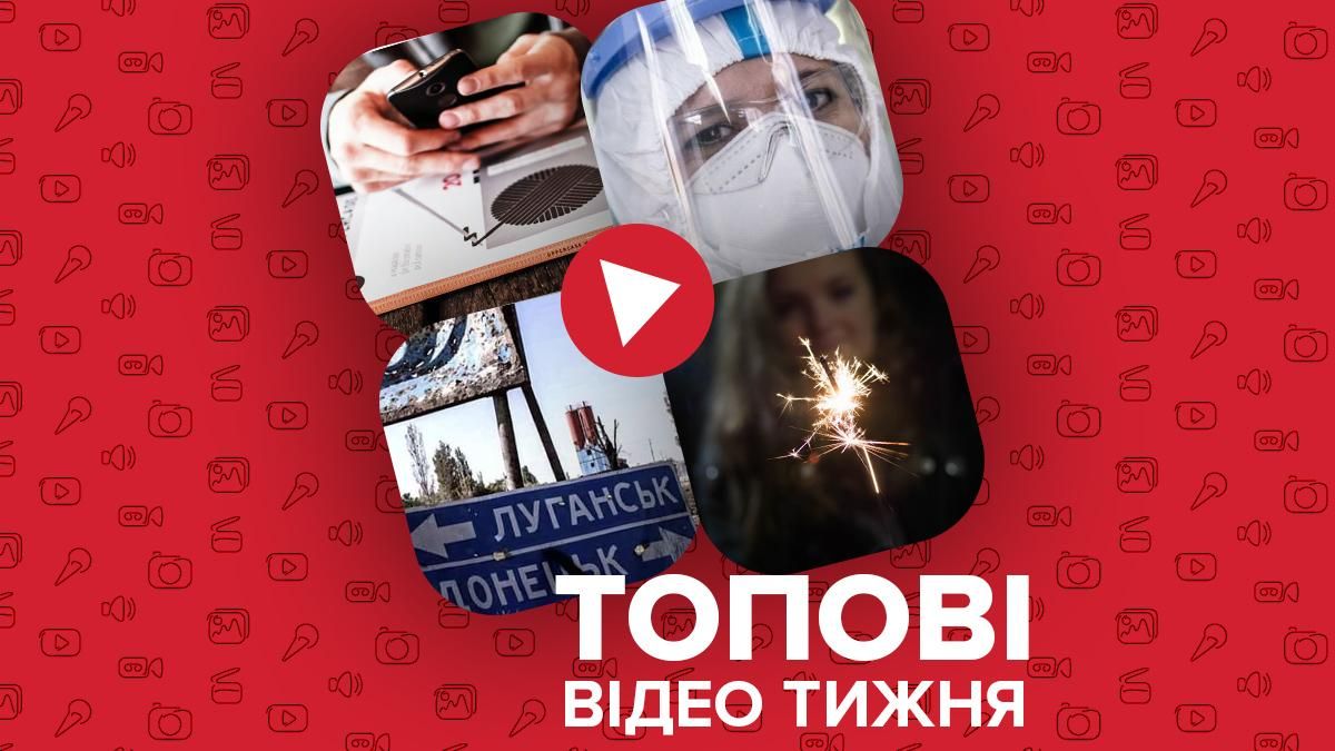 Реінтеграція ОРДЛО та правила цифрового етикету – відео тижня Реінтеграція ОРДЛО та правила цифрового етикету – відео тижня