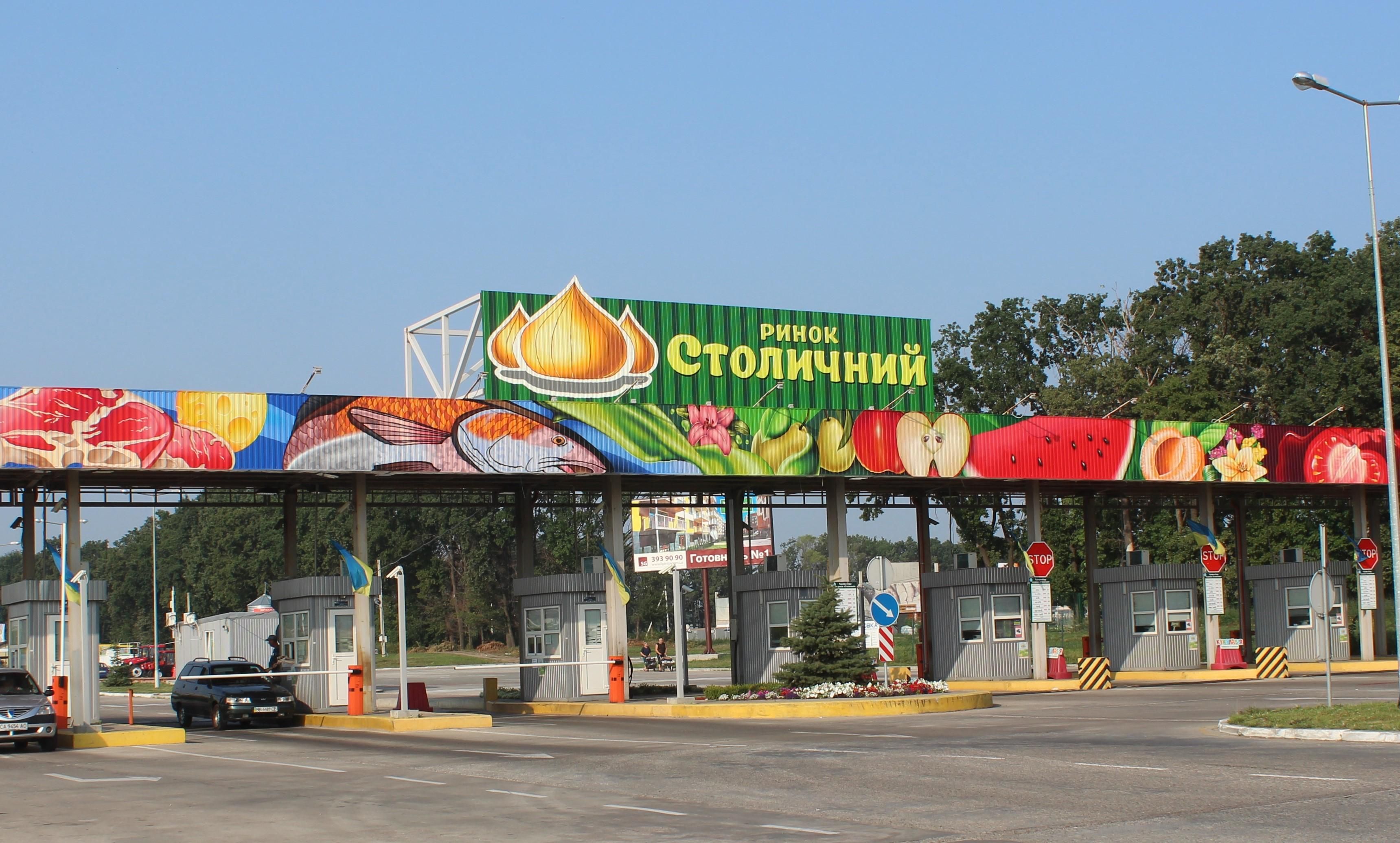 Бойкот рынка "Столичный" в Киеве: владельцы из семьи Януковича могут финансировать сепаратизм Бойкот рынка "Столичный" в Киеве: владельцы из семьи Януковича могут финансировать сепаратизм