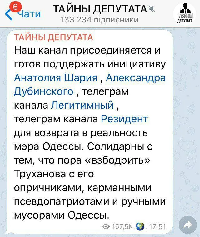 Політичні блоги та телеграм-канали Політичні блоги та телеграм-канали