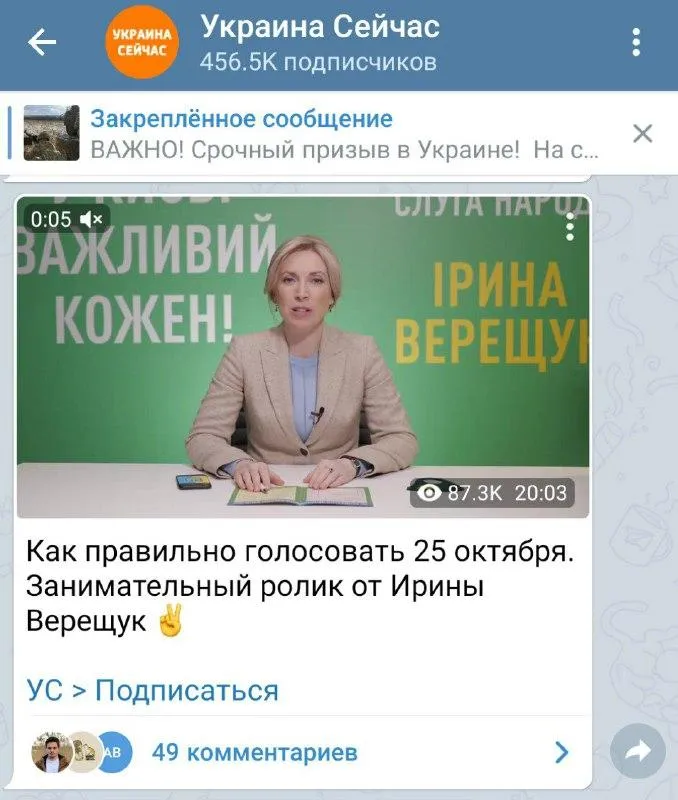 Політичні блоги та телеграм-канали Політичні блоги та телеграм-канали