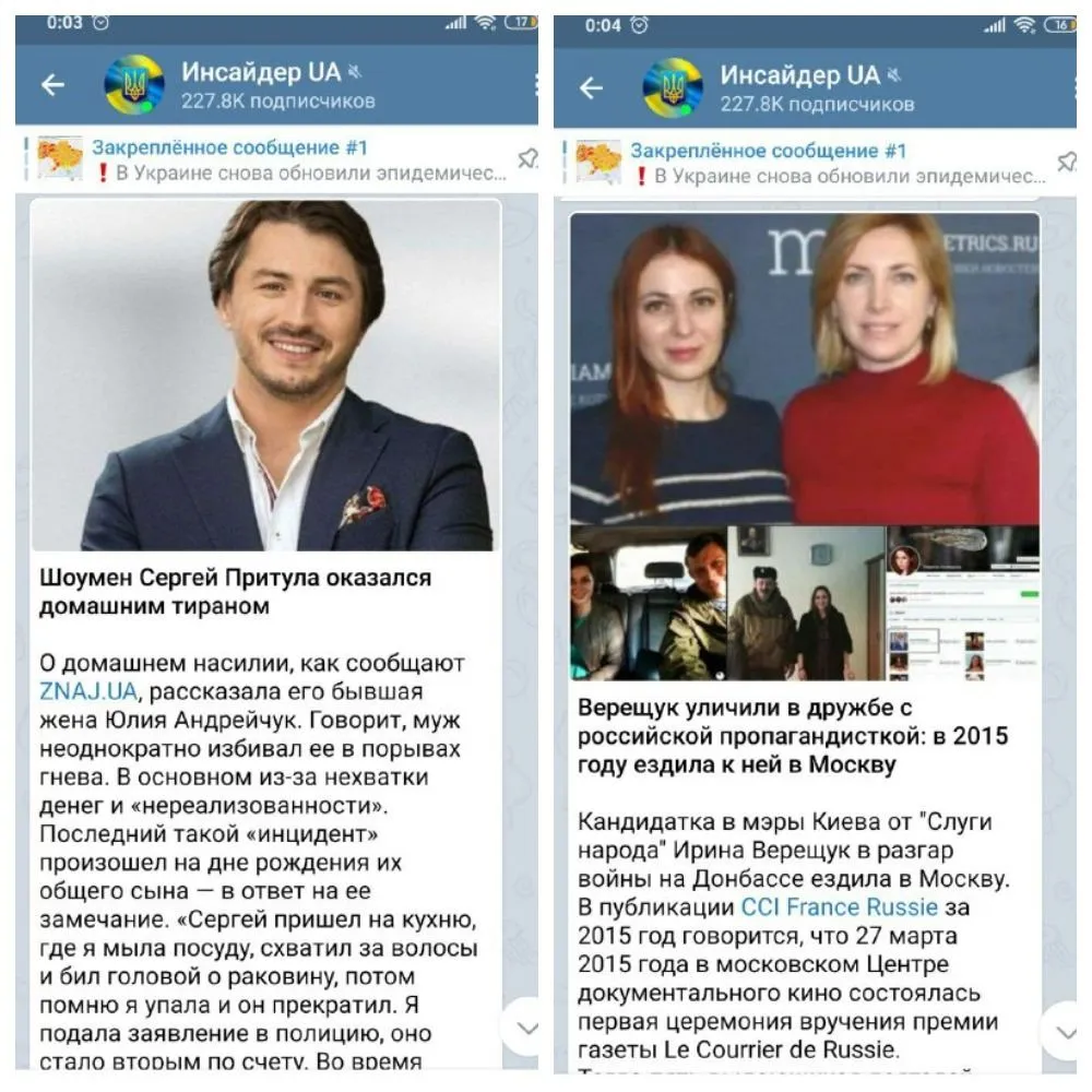 Політичні блоги та телеграм-канали Політичні блоги та телеграм-канали