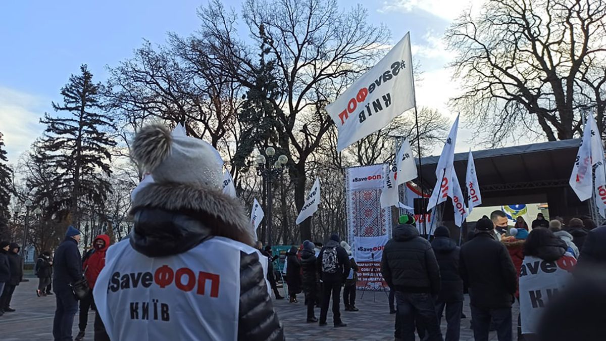 Дайте ФОПам работать: предприниматели пикетировали Верховную Раду Дайте ФОПам работать: предприниматели пикетировали Верховную Раду