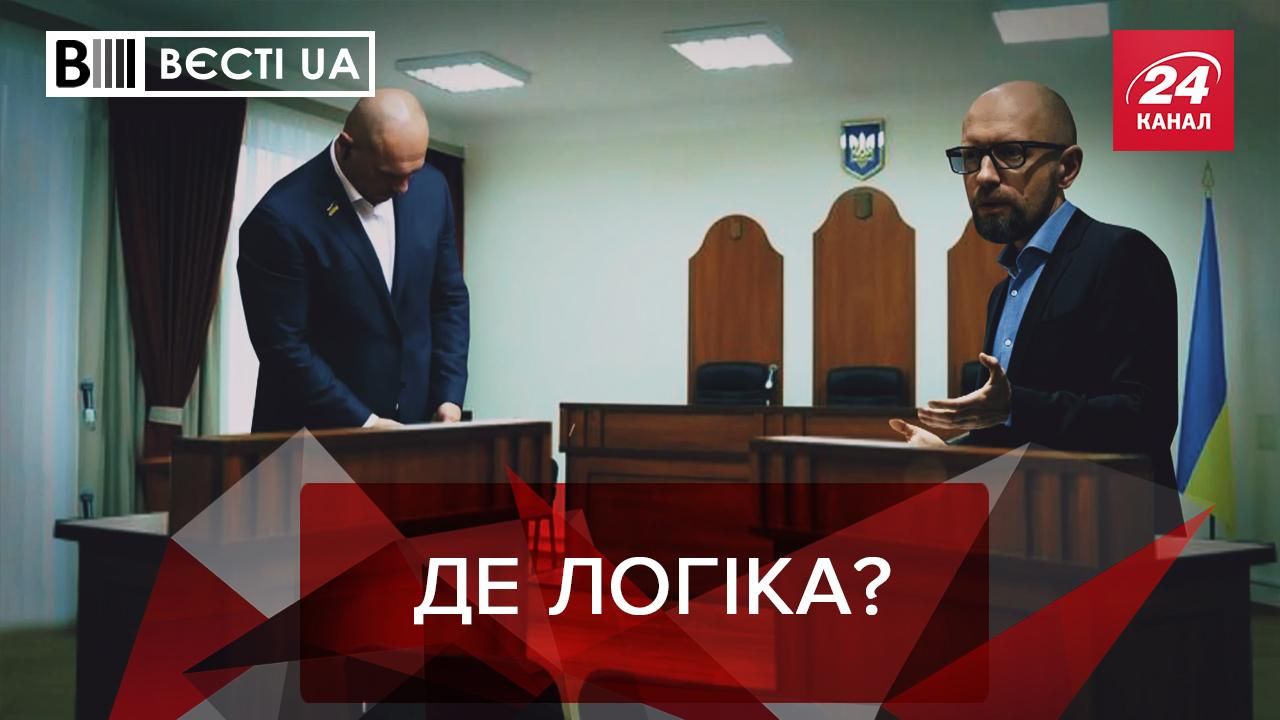 Вєсті UA: Яценюк воює з Кивою, Посіпака Януковича захопив Одещину