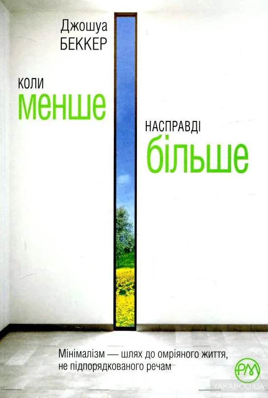 Фото yakaboo Фото yakaboo