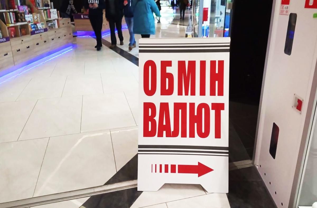 Курс долара до гривні в обмінниках України – 2 грудня 2020 Курс долара до гривні в обмінниках України – 2 грудня 2020