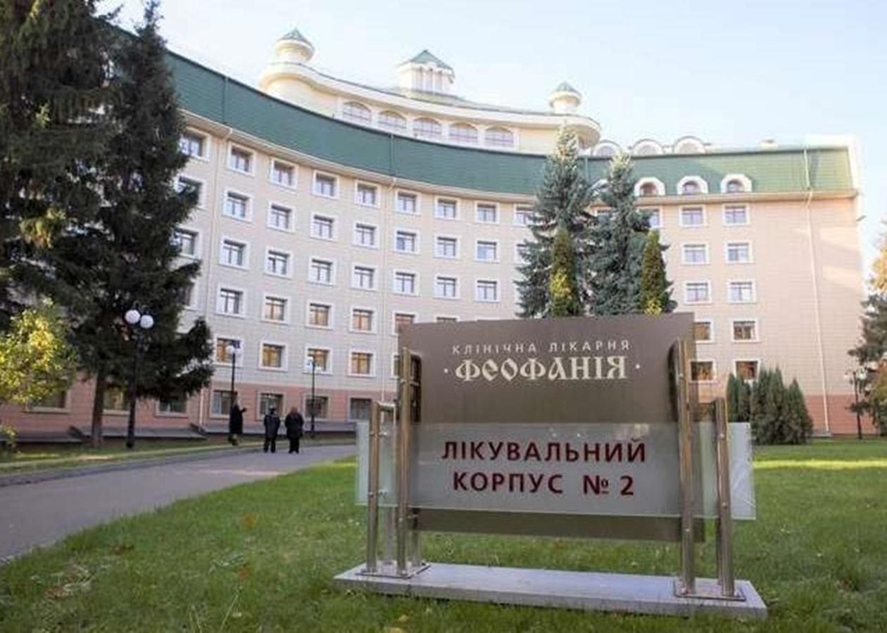 У Феофанії розповіли про вартість лікування у закладі