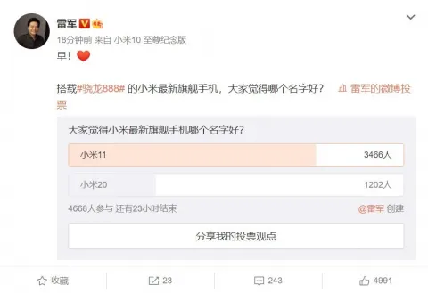 Глава Xiaomi пропонує вибрати назву смартфона 