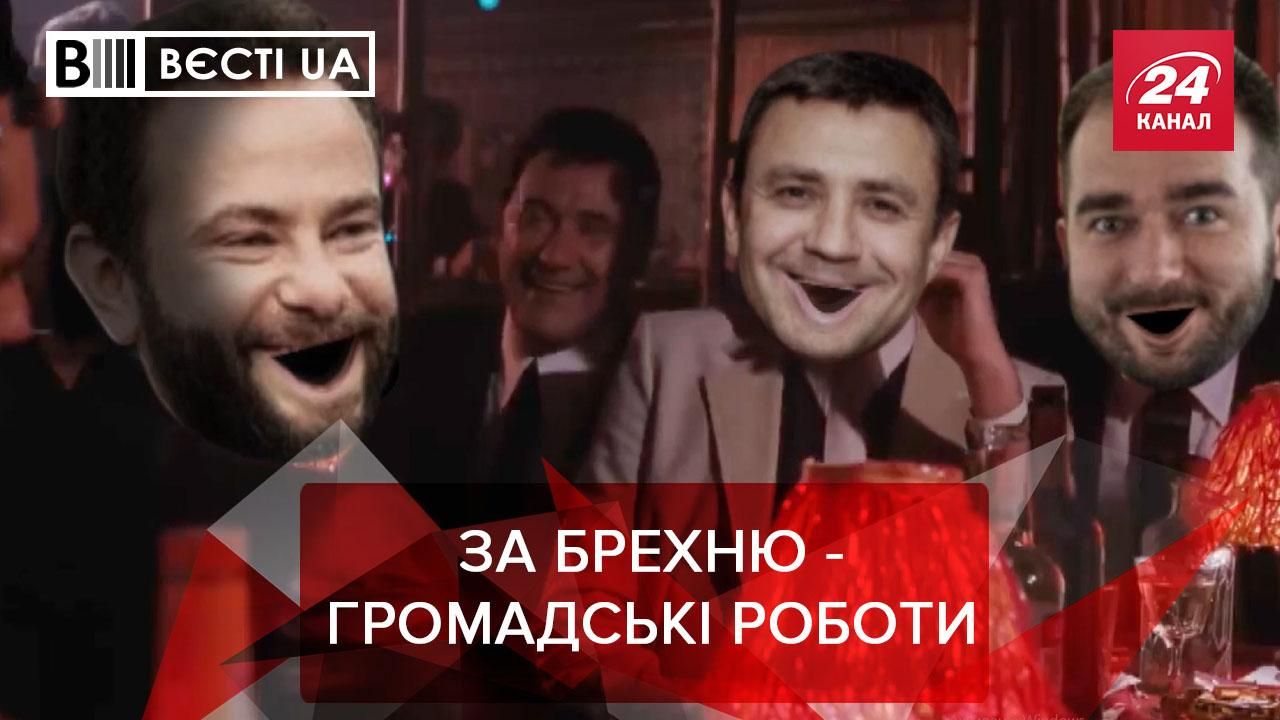 Вєсті.UA: Покарання для топчиновників. Нема ковідфонду – нема проблем