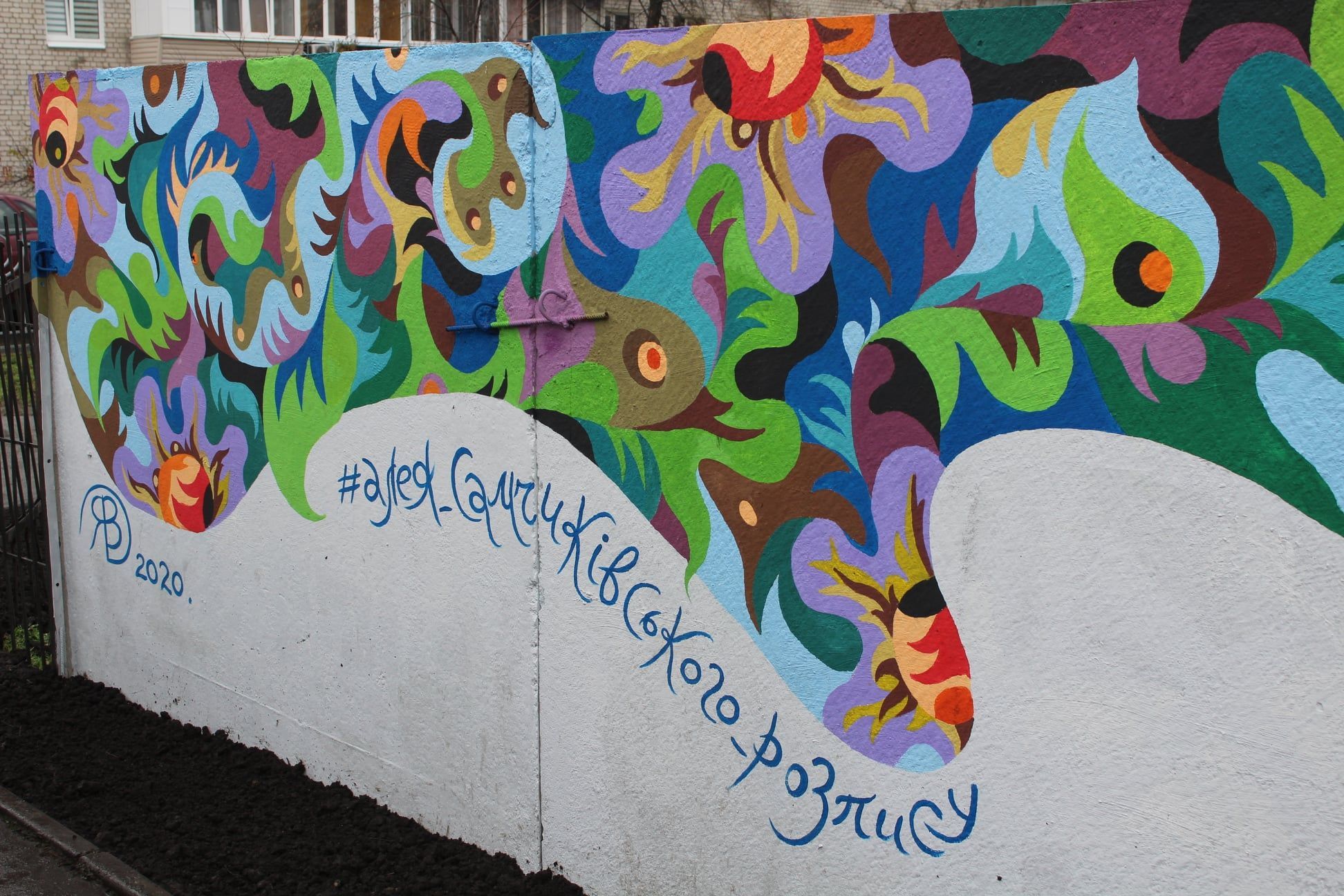 У Києві встановили рекорд: намалювали найдовший Самчиківський розпис У Києві встановили рекорд: намалювали найдовший Самчиківський розпис