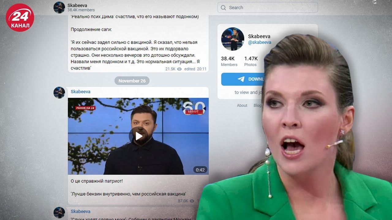 Пропагандистка Скабєєва оцінила ранкове шоу на 24 каналі