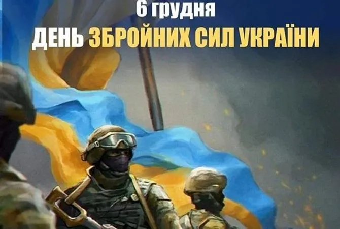 Картинки з Днем української армії