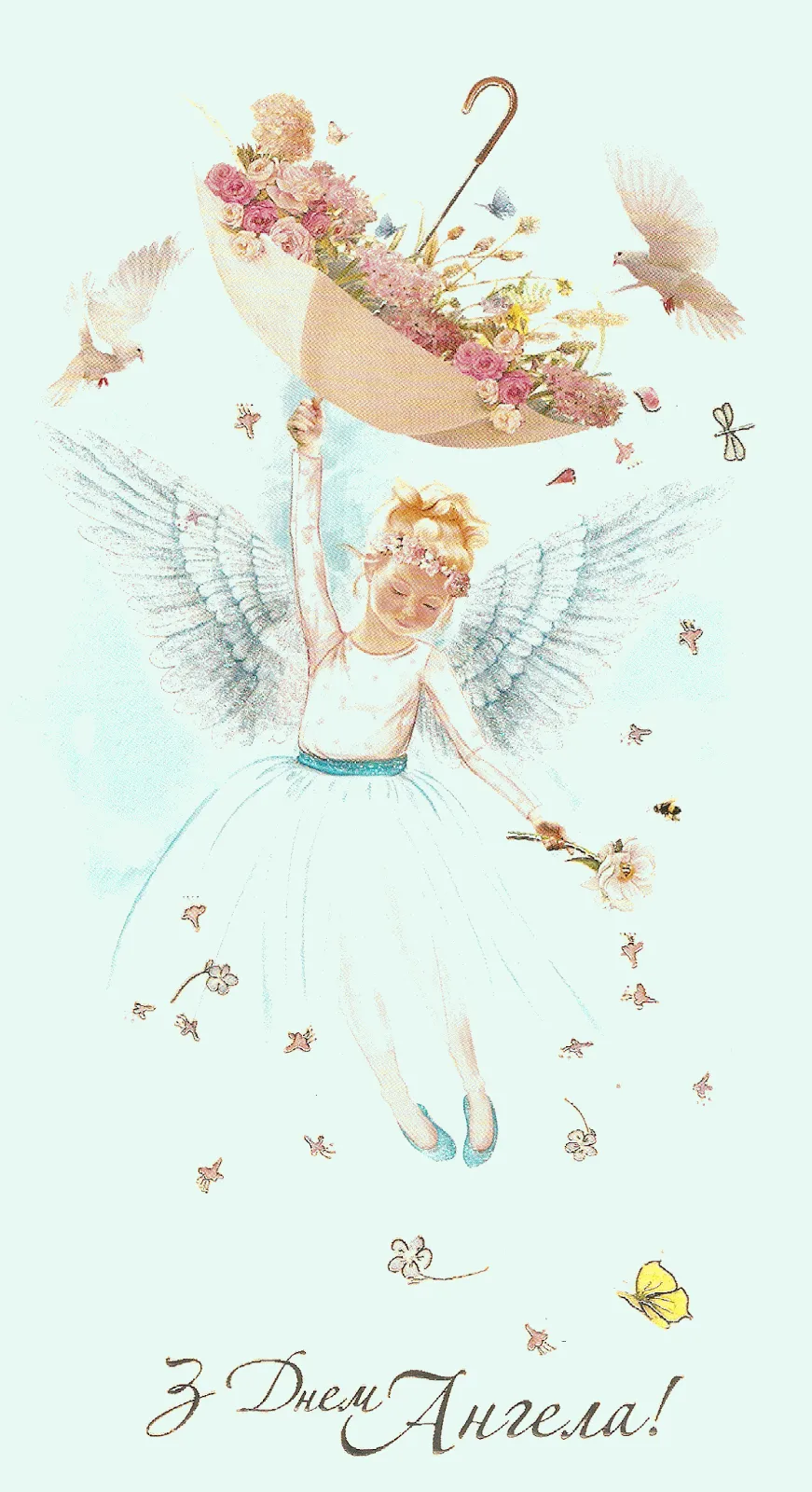 Картинки з Днем ангела Катерини