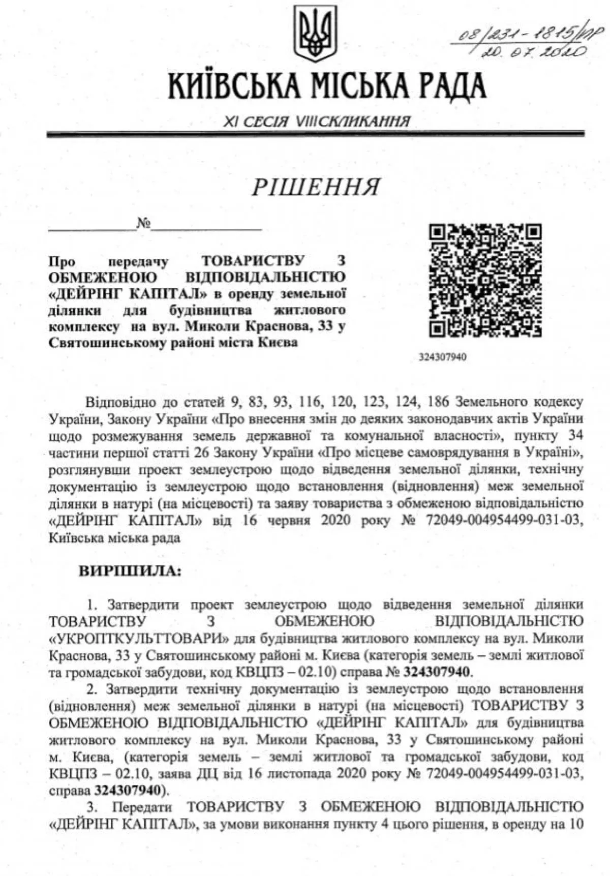 рішення татаров рішення татаров