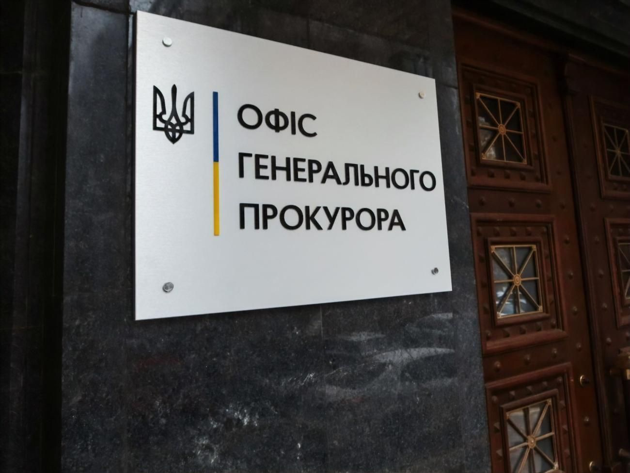 В Офісі генпрокурора відреагували на скандал з Татаровим