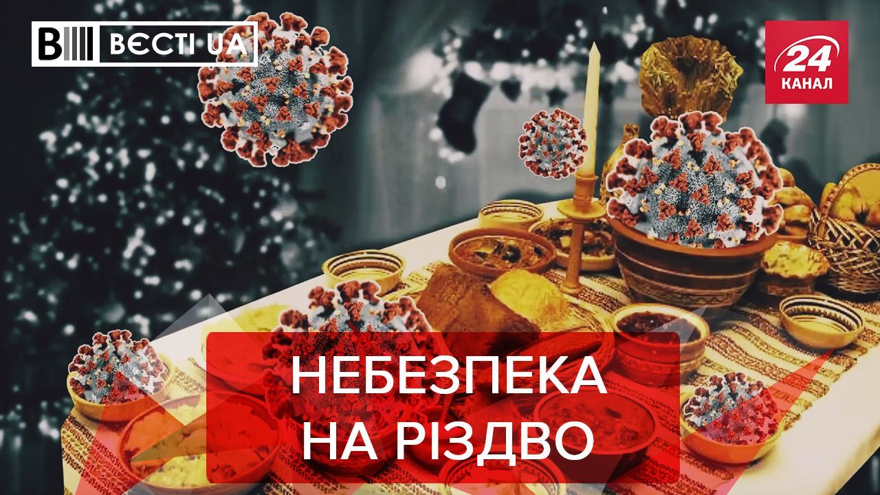 Вєсті UA: Кабмін приручив коронавірус, погані новини для Добкіна
