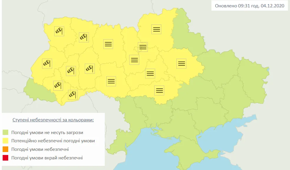 Погіршення погоди в Україні 4 грудня 2020