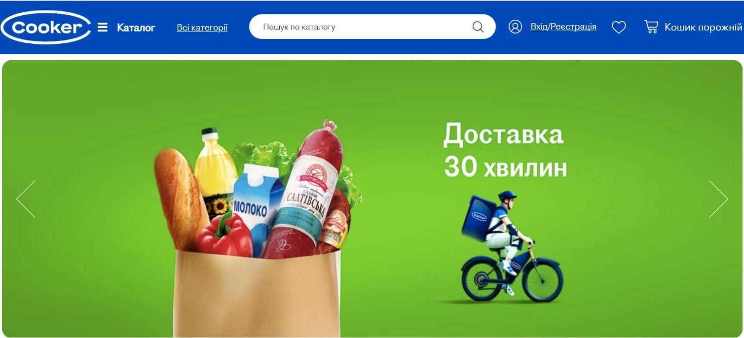 В Киеве открыли онлайн-супермаркет Cooker: цены и время доставки