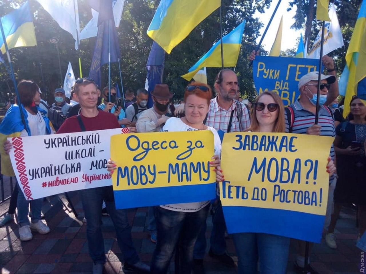 В Одесской области суд лишил русский язык статуса регионального В Одесской области суд лишил русский язык статуса регионального