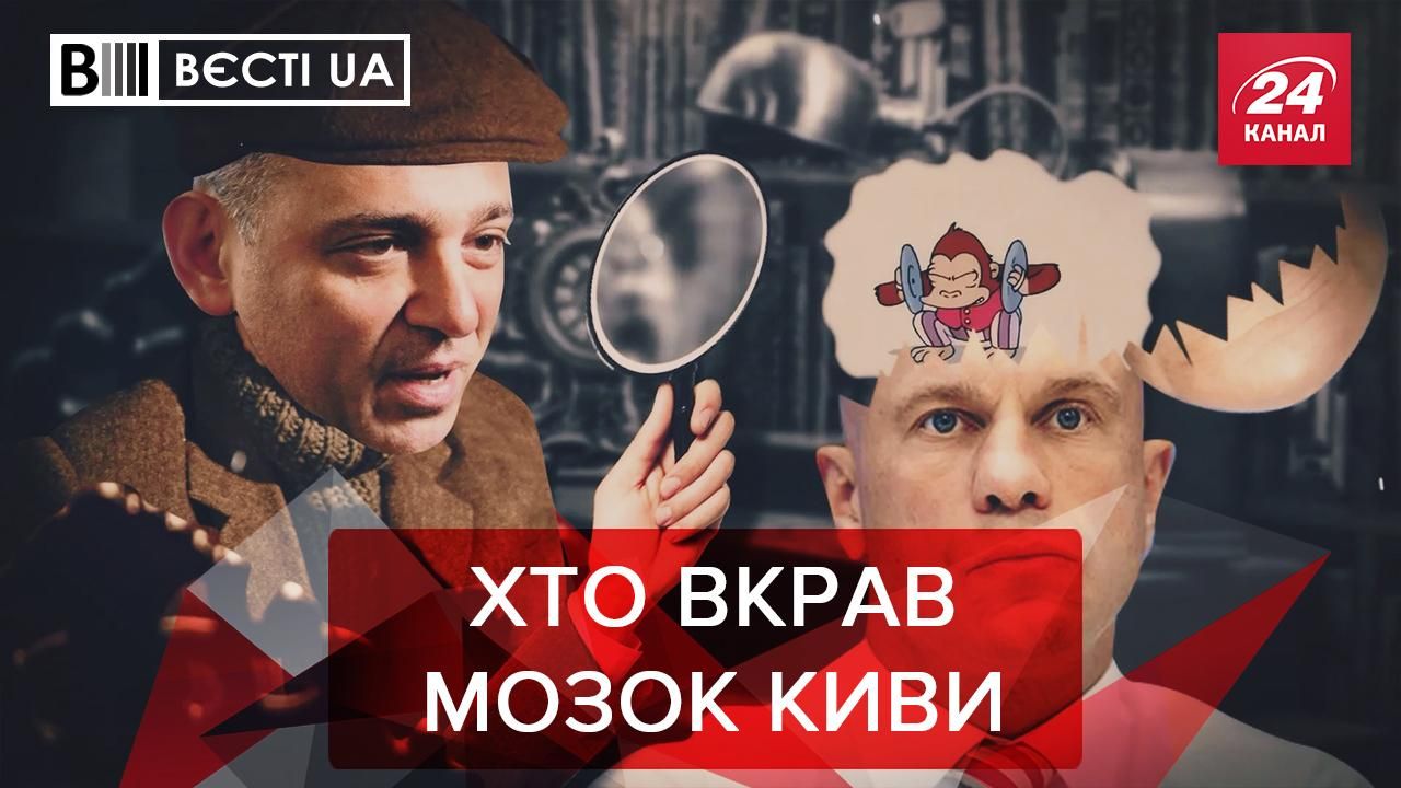 Вєсті UA: Бужанський перетворюється на Шерлока, Інтимна епопея у Раді