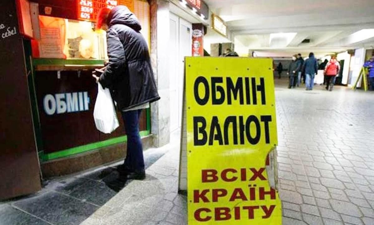 Курс доллара к гривне в обменниках Украины - 7 декабря 2020