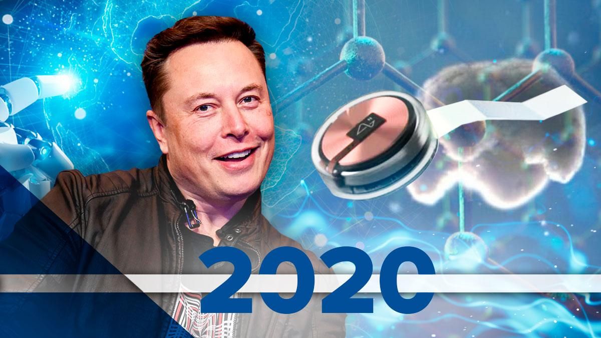 Революційні винаходи 2020 року, які увійдуть в історію