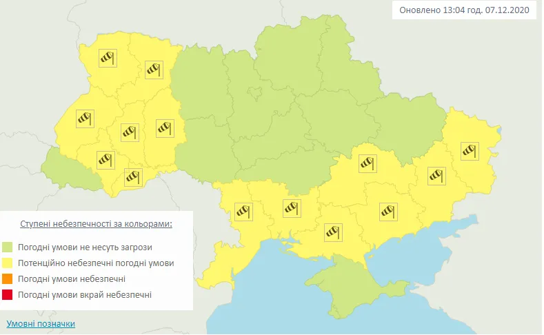 штормове попередження в Україні, 8 грудня