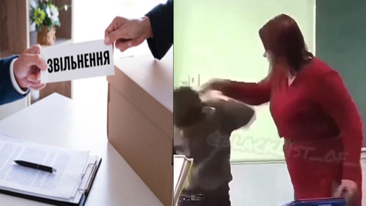 Уволили учительницу, что ударила ученика перед классом на Львовщине Уволили учительницу, что ударила ученика перед классом на Львовщине