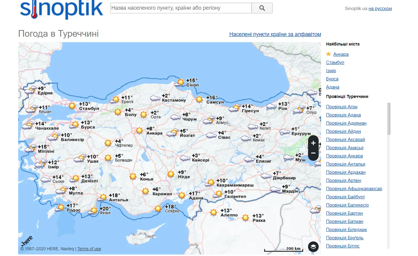 Погода в Туреччині зараз Погода в Туреччині зараз