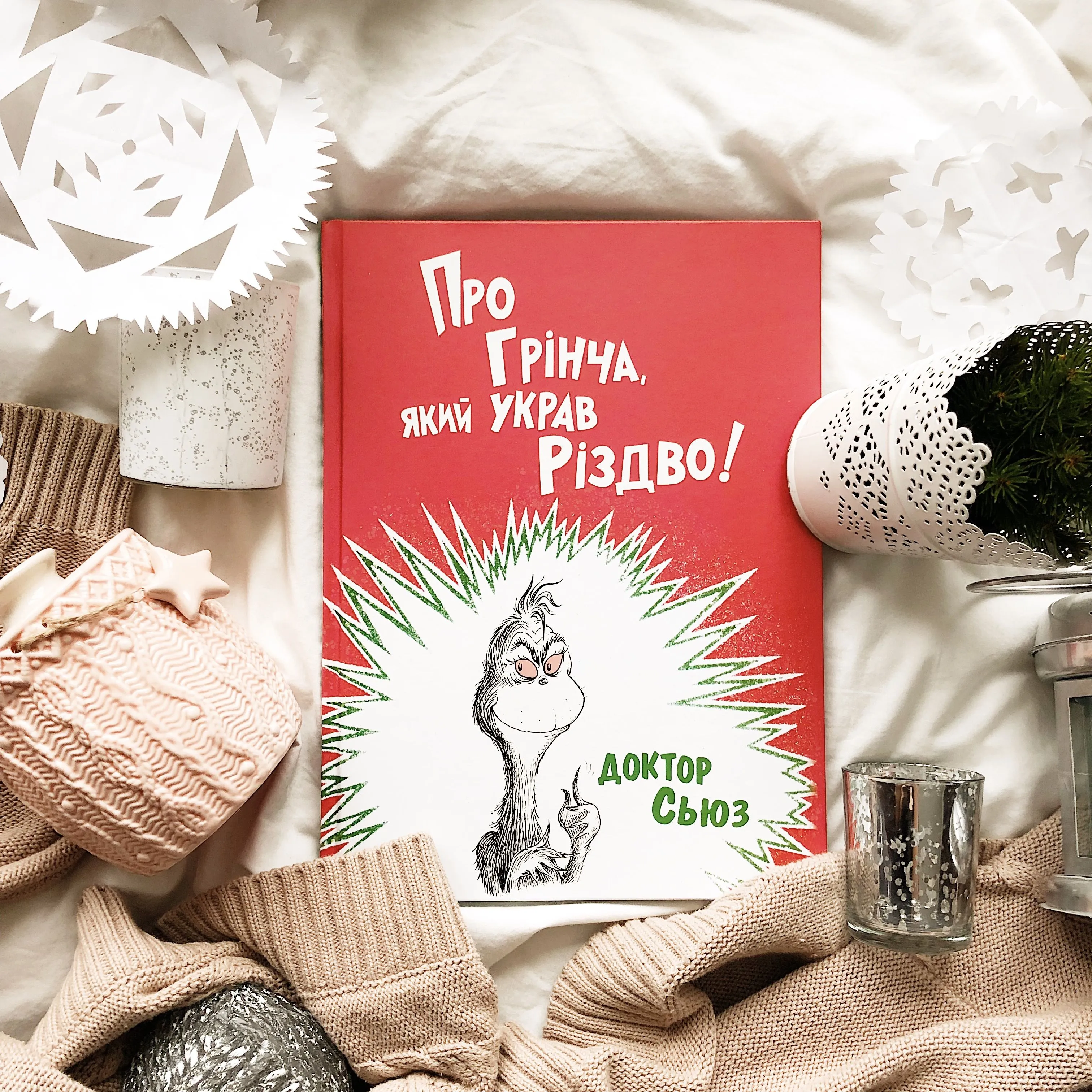 Грінч Грінч