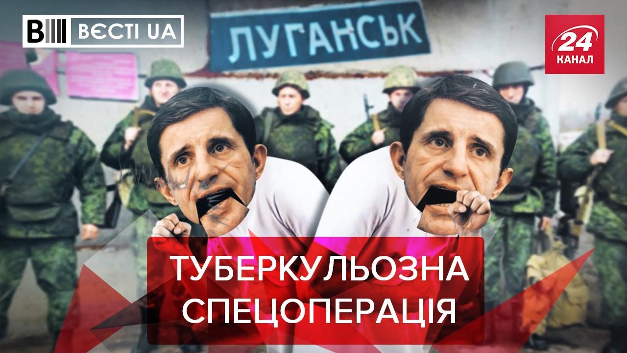 Вєсті UA: Туберкульозна спецоперація укрів, граната і Венедіктова 