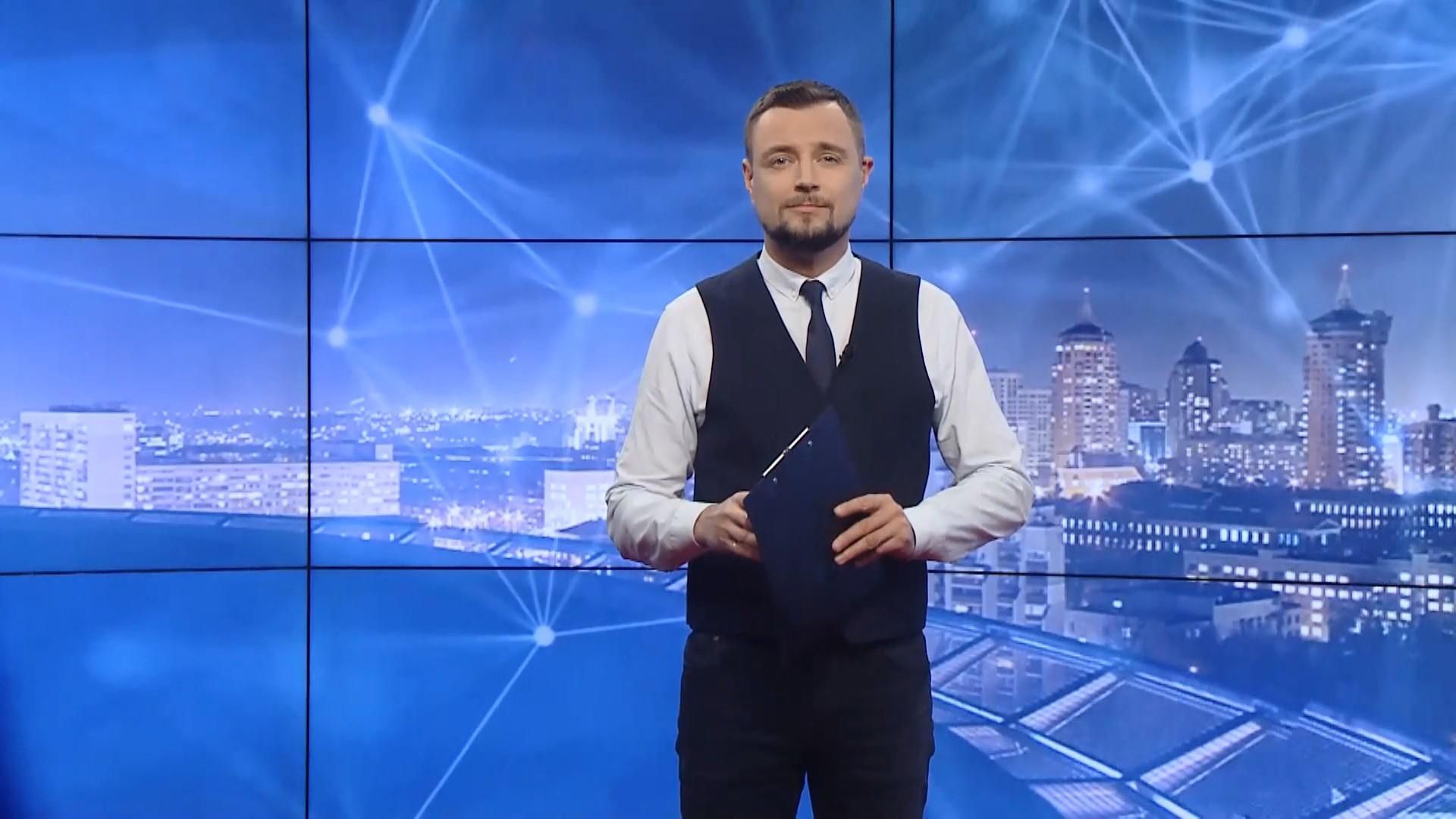 Выпуск новостей с Артемом Овдиенко Выпуск новостей с Артемом Овдиенко