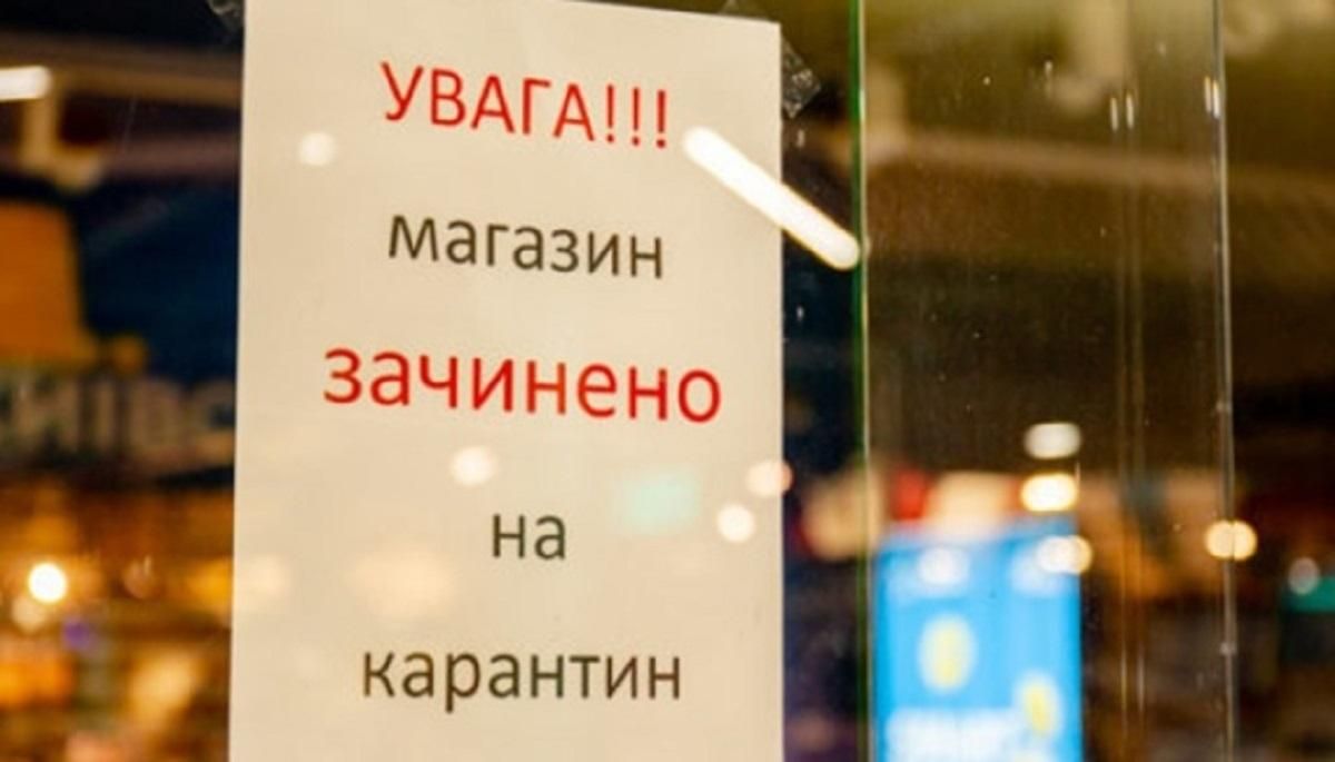 Скільки втратила економіка України від карантину вихідного дня