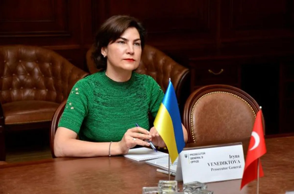 Венедіктова Венедіктова