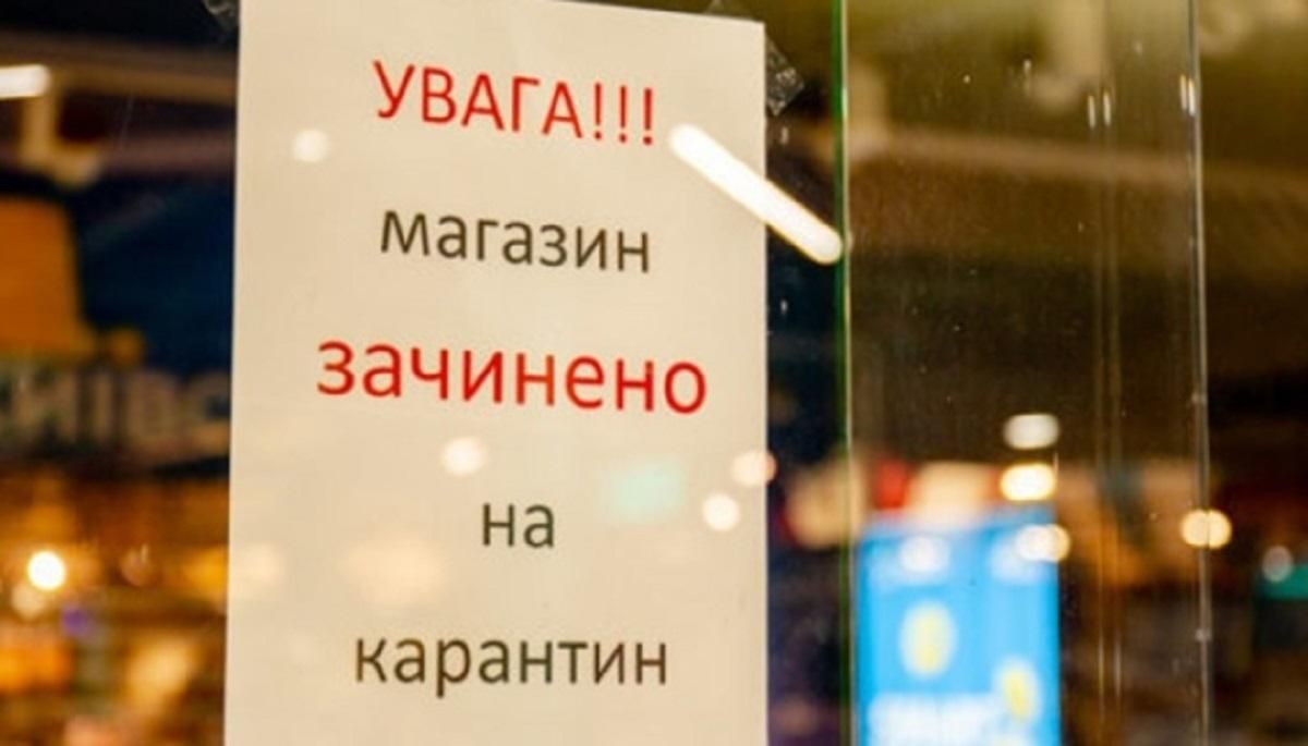 Сколько потеряла экономика Украины от карантина выходного дня Сколько потеряла экономика Украины от карантина выходного дня