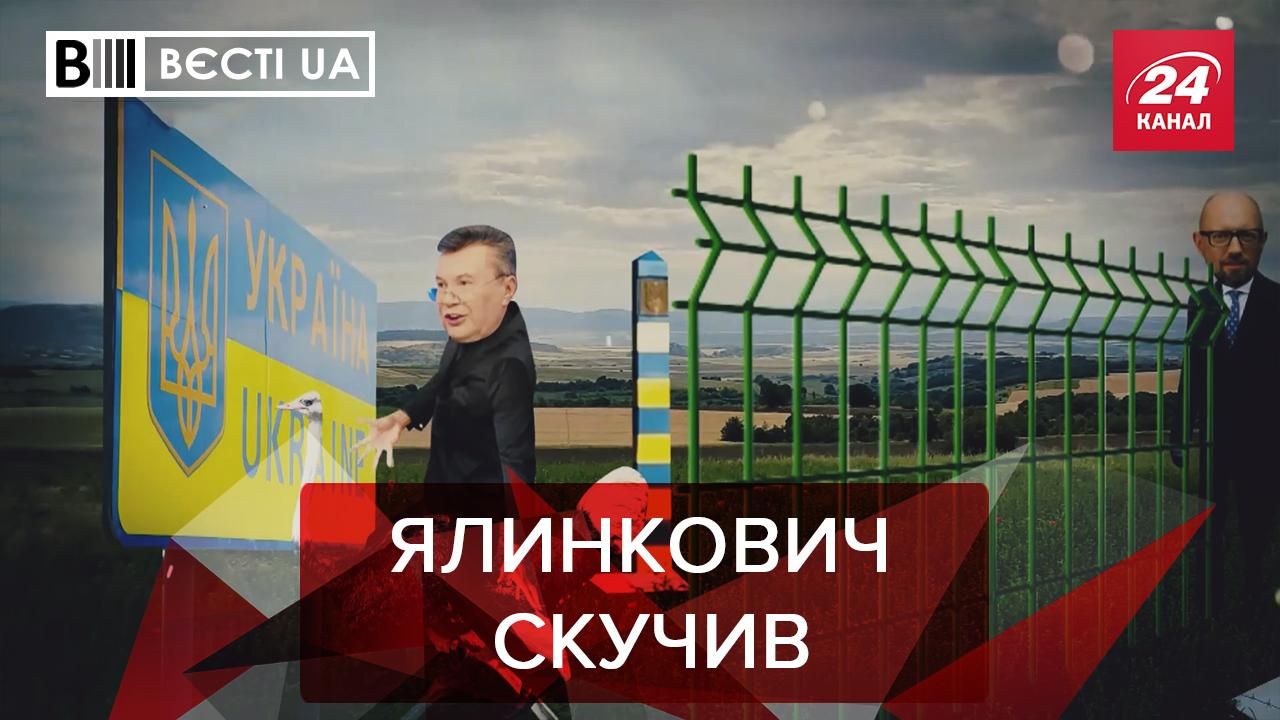 Вєсті UA: Яник повертається, Обіцянка Шмигаля до 2070 року