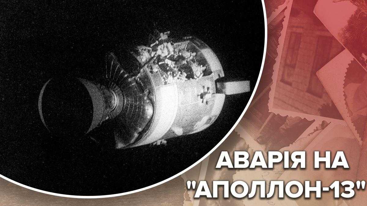 Хьюстон, у нас проблемы: что помешало Аполлону-13 добраться до Луны